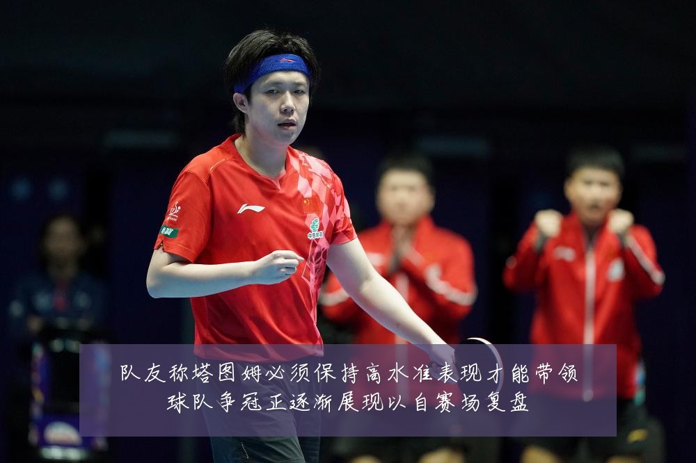队友称塔图姆必须保持高水准表现才能带领球队争冠正逐渐展现以自赛场复盘